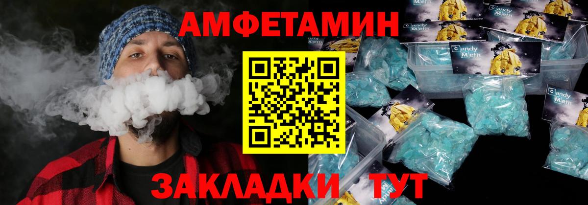 Amphetamine Premium Новоуральск