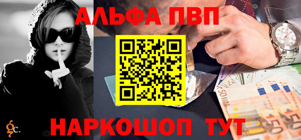 A-PVP Crystall Новоуральск