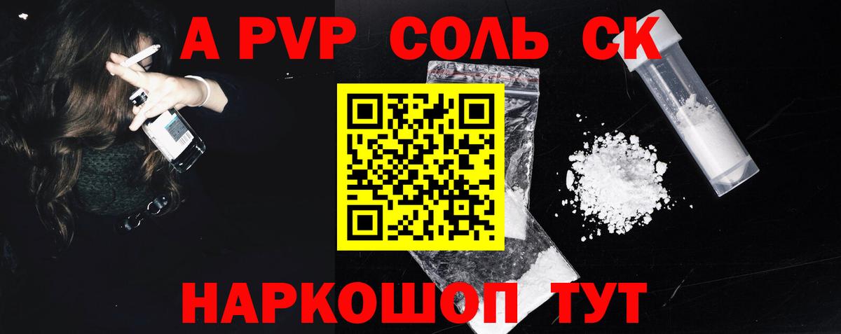 Alpha PVP мука  A-PVP VHQ  Новоуральск  APVP СК  Вход с VPN 