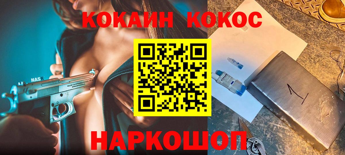 КОКАИН FishScale Новоуральск
