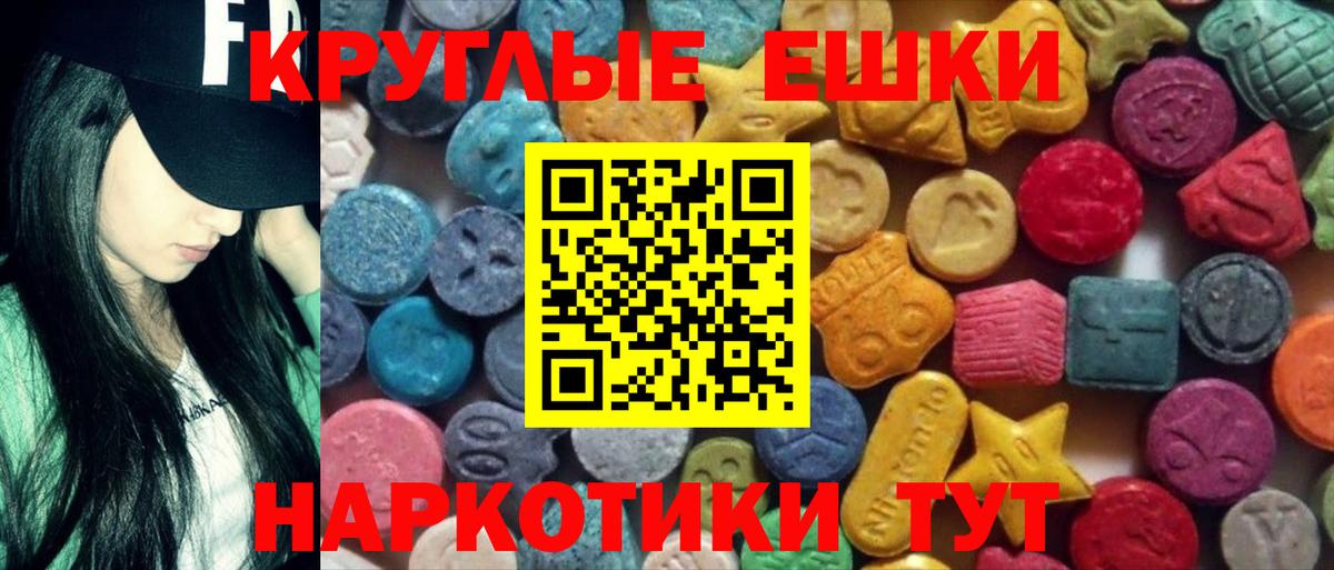 ЭКСТАЗИ круглые  Ecstasy диски  Новоуральск  Вход с VPN 