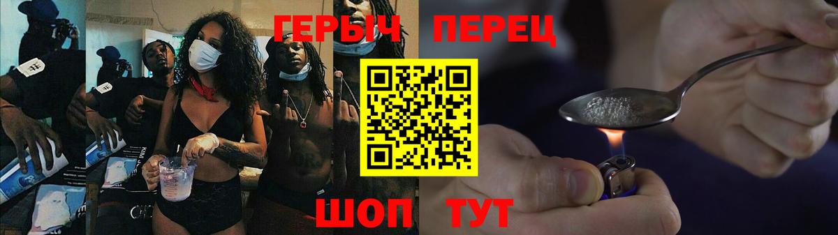 Героин белый  Героин  Новоуральск  Вход с VPN 