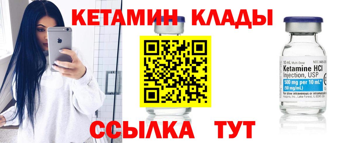 Кетамин VHQ  Кетамин ketamine  Новоуральск  Вход с VPN 