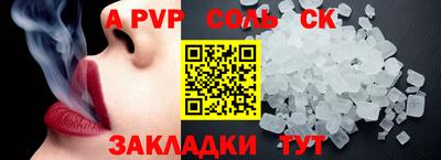a pvp Северобайкальск