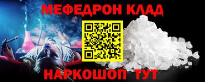 мефедрон Сланцы