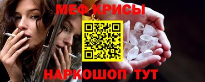 меф VHQ Рузаевка