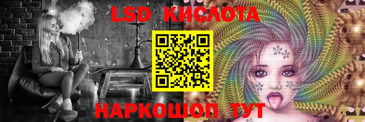 LSD-25 экстази ecstasy Новоуральск