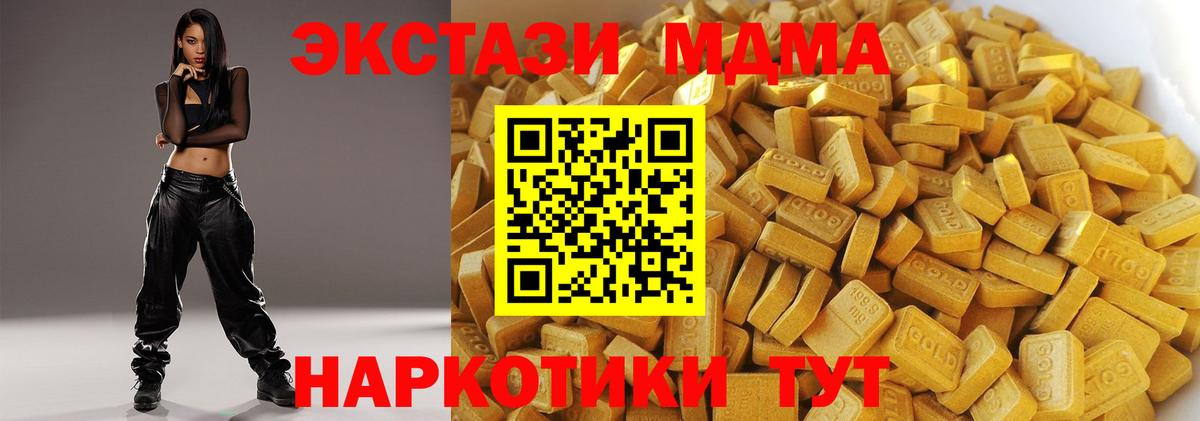 МДМА молли Новоуральск