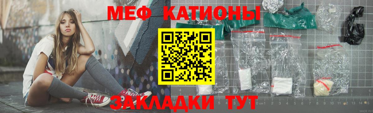 Новоуральск  МЕФ  Меф мяу мяу  Вход с VPN  Мефедрон мука 