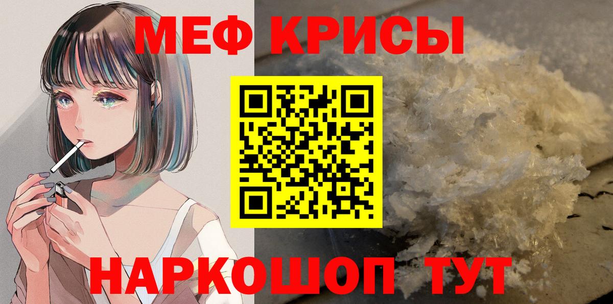 МЕФ кристаллы Новоуральск