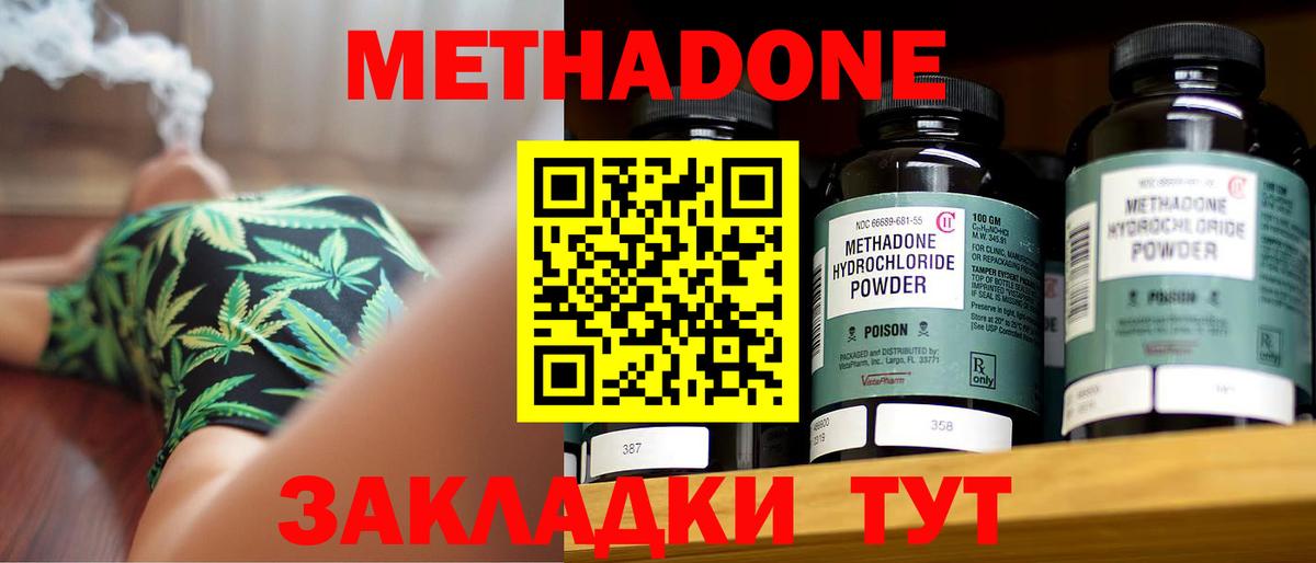 Метадон кристалл Новоуральск