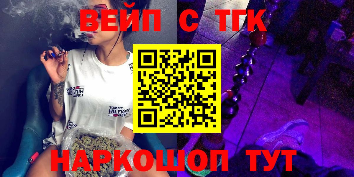 Дистиллят ТГК гашишное масло Новоуральск