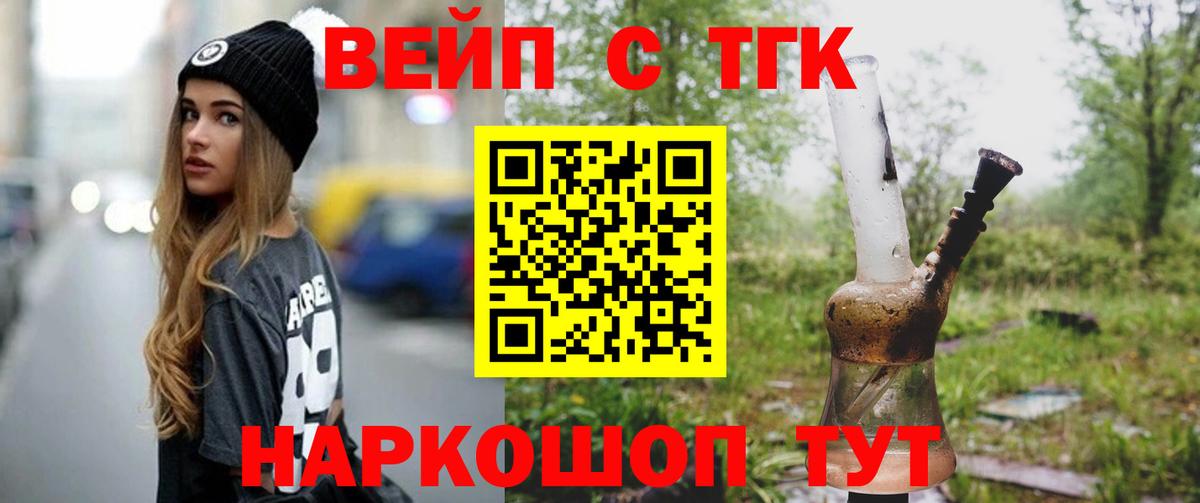 ТГК вейп  Вход с VPN  продажа наркотиков  Новоуральск  ТГК гашишное масло 